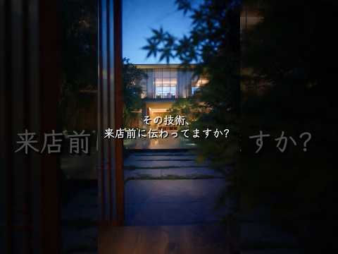 エステの動画サムネイル