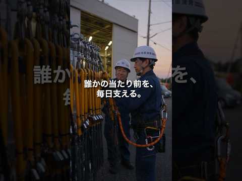電線工の動画サムネイル